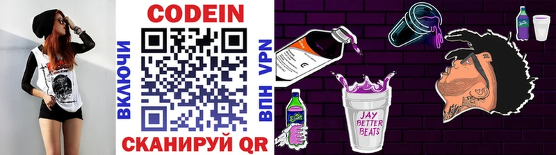 Кодеиновый сироп Lean напиток Lean (лин)  Кушва 