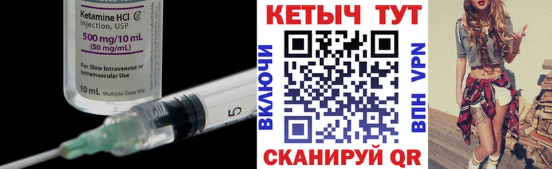 КЕТАМИН VHQ  Кушва 