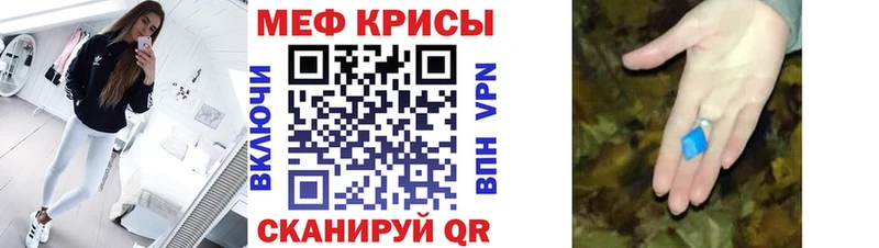 МЕФ кристаллы  где найти   Кушва 