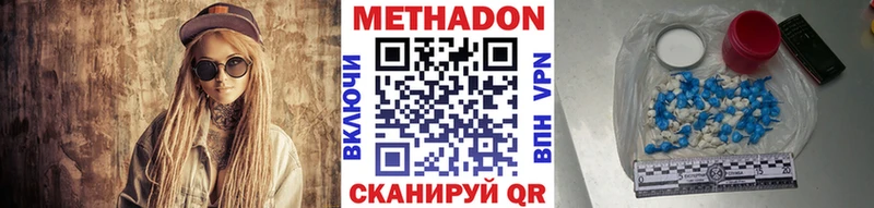 МЕТАДОН мёд  Кушва 